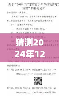 恩施明日預告，溫馨日常與神秘驚喜，揭秘恩施熱門通告