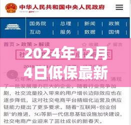 探秘特色小店，揭秘低保最新政策下的獨(dú)特美食之旅（2024年）