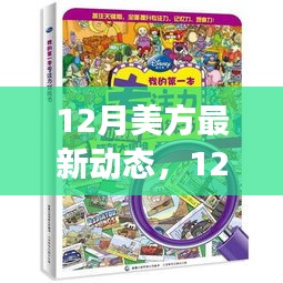 美國(guó)最新動(dòng)態(tài)，自信與成就感的積極變化，擁抱樂(lè)觀的未來(lái)展望