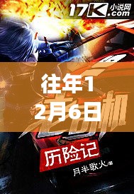 馭獸狂妃新篇章，魔法之旅中的自信與成長(zhǎng)之路（往年12月最新章節(jié)）