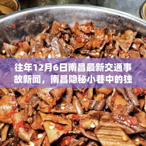 南昌隱秘小巷獨特小店揭秘，交通事故后的意外發(fā)現(xiàn)紀(jì)實