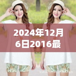 探秘時尚孕婦裝秘境，2024年最新夏裝孕婦裝預(yù)覽（日期標注）