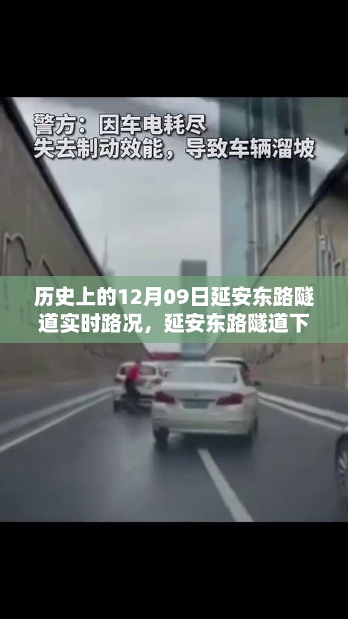 延安東路隧道下的秘密，歷史路況與隱藏特色小店