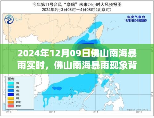 氣候變遷下的挑戰(zhàn)與機(jī)遇，解讀佛山南海暴雨背后的多維度影響