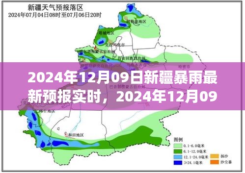 新疆暴雨預(yù)警，多方觀(guān)點(diǎn)與個(gè)人立場(chǎng)探討