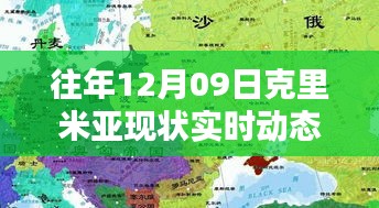 克里米亞現(xiàn)狀實時動態(tài)，溫馨日常中的特別紀(jì)念日