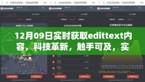 科技革新觸手可及，實時獲取EditText內容的智能新品發(fā)布