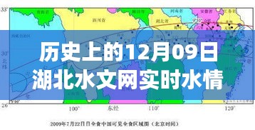 歷史上的12月09日湖北水文網(wǎng)實(shí)時(shí)水情概覽及信息一覽