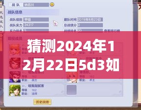 探索未來攝影技術，掌握5D3實時畫面技術，夢想起航于2024年12月22日