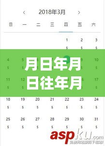 時(shí)光探索，歷史月日差異揭秘與小巷風(fēng)情之旅