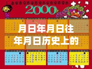 月光下的股市風(fēng)云與友情紐帶探索，實(shí)時(shí)股市觀察指南