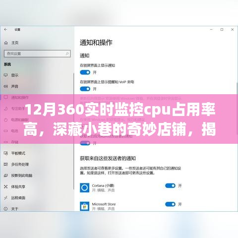 揭秘小巷奇妙店鋪，探尋CPU高占用背后的秘密故事