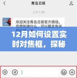 探秘小巷深處的攝影秘境，12月實(shí)時(shí)對焦框設(shè)置指南，解鎖巷陌特色小店攝影之旅