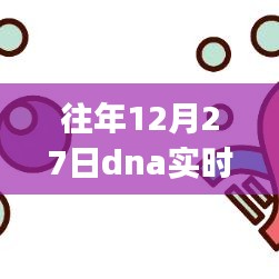 DNA實(shí)時(shí)熒光定量技術(shù)，初學(xué)者與進(jìn)階用戶的操作指南（往年12月27日版）