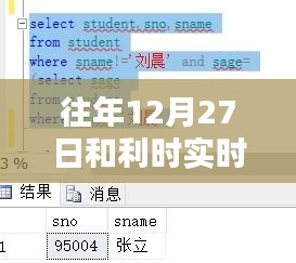和利時(shí)實(shí)時(shí)數(shù)據(jù)庫(kù)，十二月二十七日的回顧與影響分析