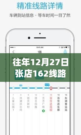 探秘張店小巷隱藏特色小店，12月27日專線之旅實時查詢指南