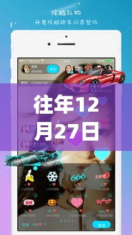 佩洛西歷年12月27日直播深度解讀與立場(chǎng)表達(dá)，實(shí)時(shí)播報(bào)回顧與觀點(diǎn)分享