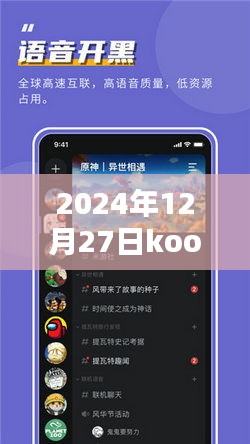 揭秘Kook屏幕共享，實時互動體驗與遠程協(xié)作新篇章開啟