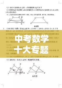 公司概況 第52頁