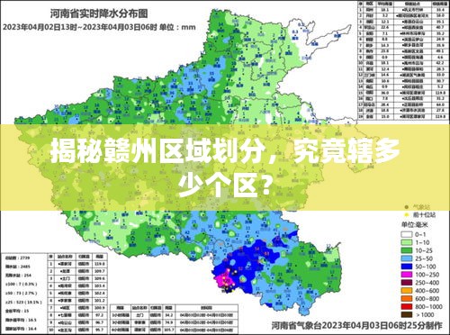 揭秘贛州區(qū)域劃分，究竟轄多少個區(qū)？