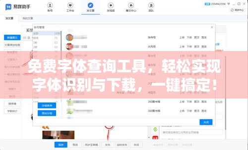 免費字體查詢工具，輕松實現(xiàn)字體識別與下載，一鍵搞定！